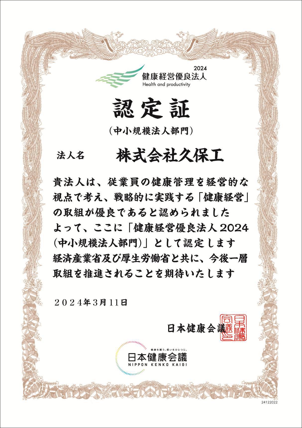 info_oshirase12