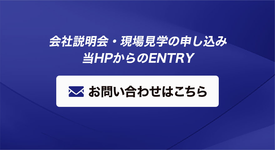 インターンシップ会社説明会申込み