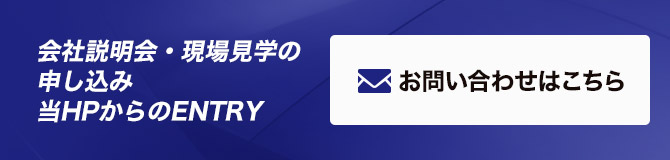 インターンシップ会社説明会申込み